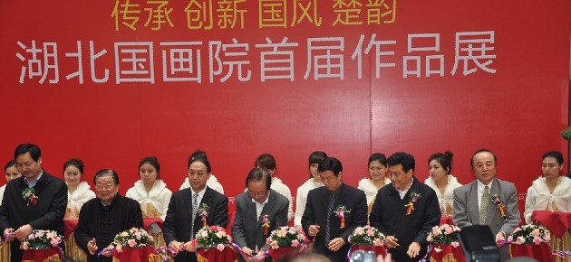 湖北國(guó)畫(huà)院首屆作品展在漢隆重開(kāi)幕
