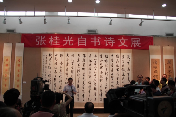 張桂光自書詩文展開幕 美感與情感的盛宴