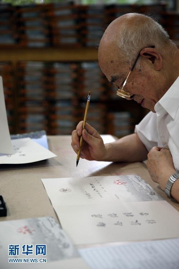 陜師大6位老教師毛筆填寫4570份錄取通知書