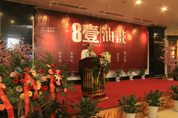 8壹油畫展在長安美術(shù)館開幕