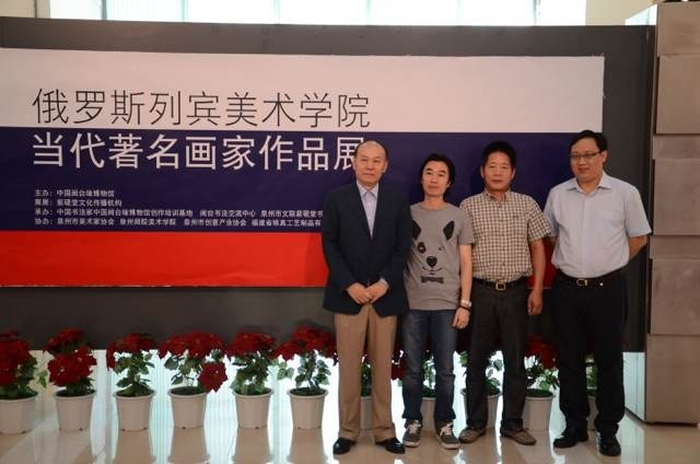 俄羅斯列賓美術(shù)學(xué)院當(dāng)代著名畫家作品在閩開展