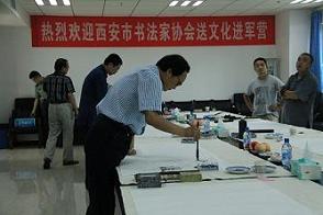西安市書協(xié)開展“慶八一，書法進(jìn)軍營(yíng)”慰問活動(dòng)