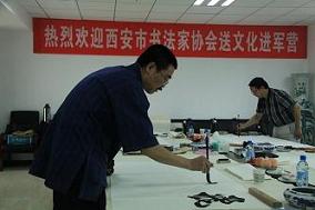 西安市書協(xié)開展“慶八一，書法進(jìn)軍營(yíng)”慰問活動(dòng)