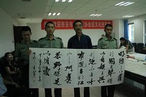 西安市書協(xié)開展“慶八一，書法進(jìn)軍營(yíng)”慰問活動(dòng)