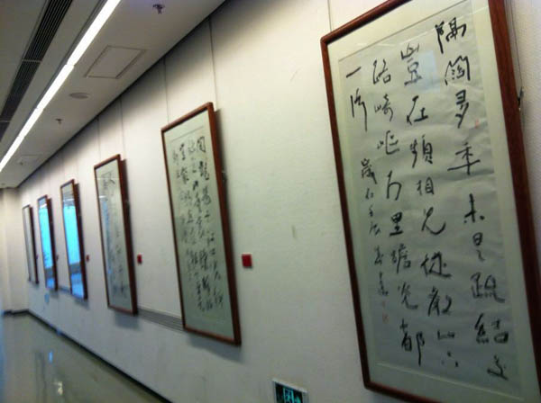 激蕩與圓融——吳國平、蔣金明、趙成建書法展開幕