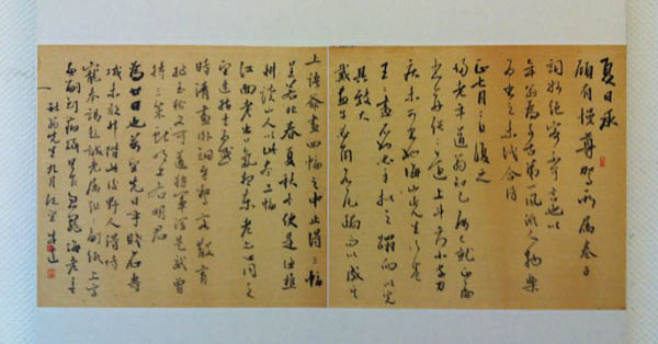 激蕩與圓融——吳國平、蔣金明、趙成建書法展開幕