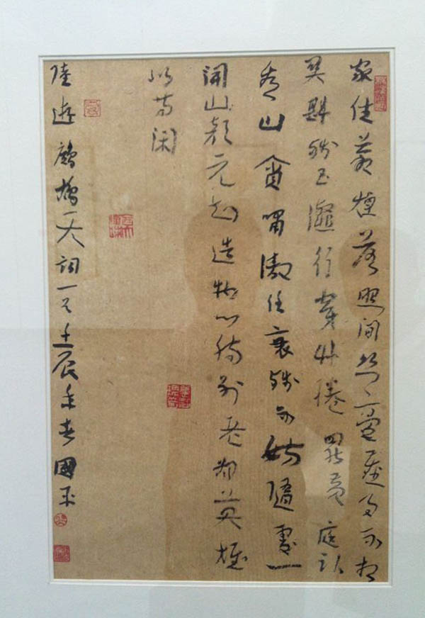 激蕩與圓融——吳國平、蔣金明、趙成建書法展開幕