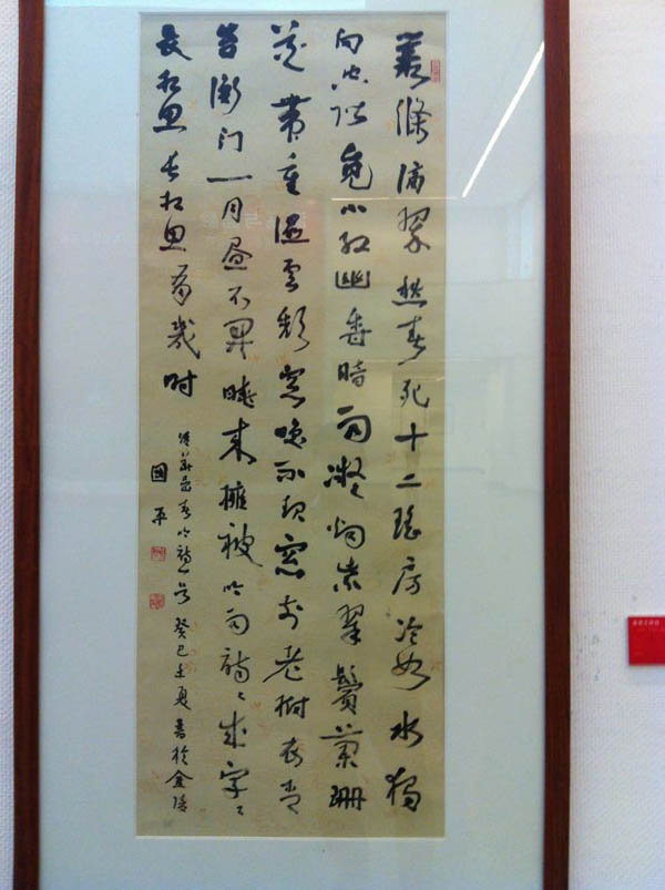 激蕩與圓融——吳國平、蔣金明、趙成建書法展開幕