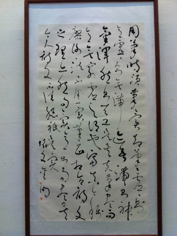 激蕩與圓融——吳國平、蔣金明、趙成建書法展開幕