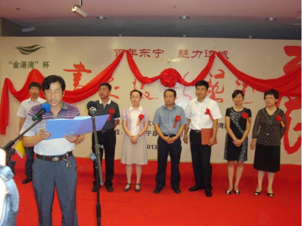 金港灣杯“百年東寧，魅力邊城”書畫攝影藝術展開幕