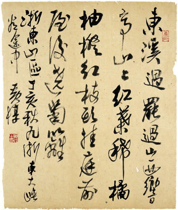 用志不分，乃凝于神——訪第四屆中國書法蘭亭獎·藝術獎獲得者黃