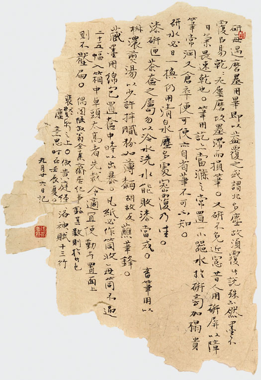 書之旅——訪第四屆中國書法蘭亭獎(jiǎng)藝術(shù)獎(jiǎng)獲得者 張榮慶