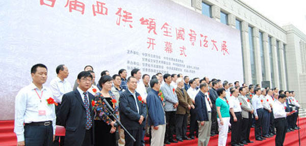 首屆“西狹頌”全國書法大展在甘肅省博物館開展