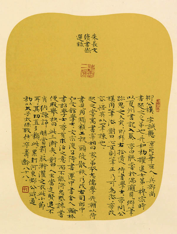光·輝·歲月——孫曙光、孫輝書法展在常州開幕