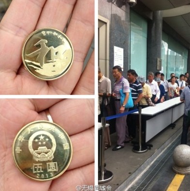 “和”字書法紀(jì)念幣發(fā)行 5元硬幣展五種書體