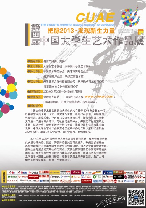 點擊瀏覽下一頁