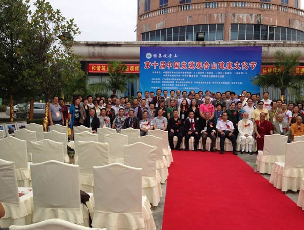 第五屆“觀音山杯”全國書法藝術大展在東莞舉行