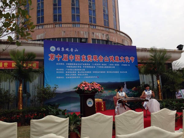 第五屆“觀音山杯”全國書法藝術大展在東莞舉行
