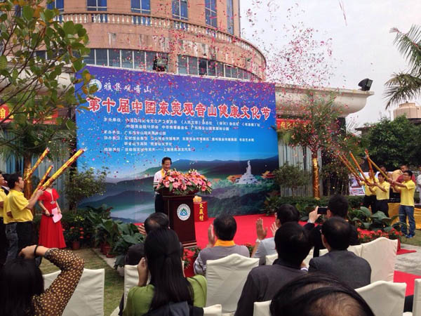 第五屆“觀音山杯”全國書法藝術大展在東莞舉行