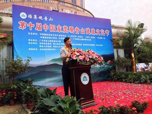 第五屆“觀音山杯”全國書法藝術大展在東莞舉行