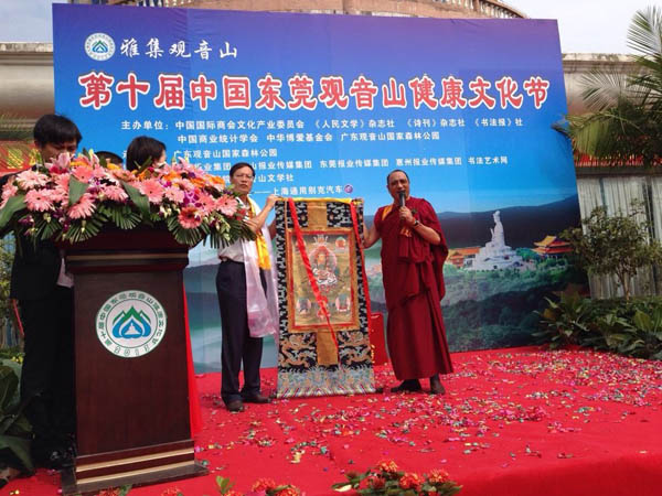 第五屆“觀音山杯”全國書法藝術大展在東莞舉行