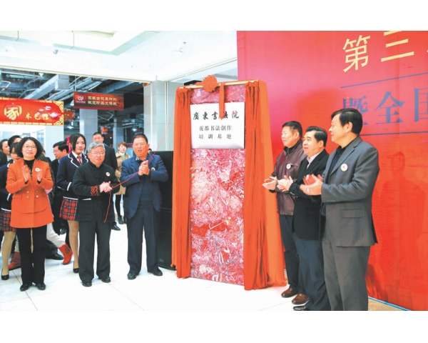 廣東舉辦系列藝術(shù)活動