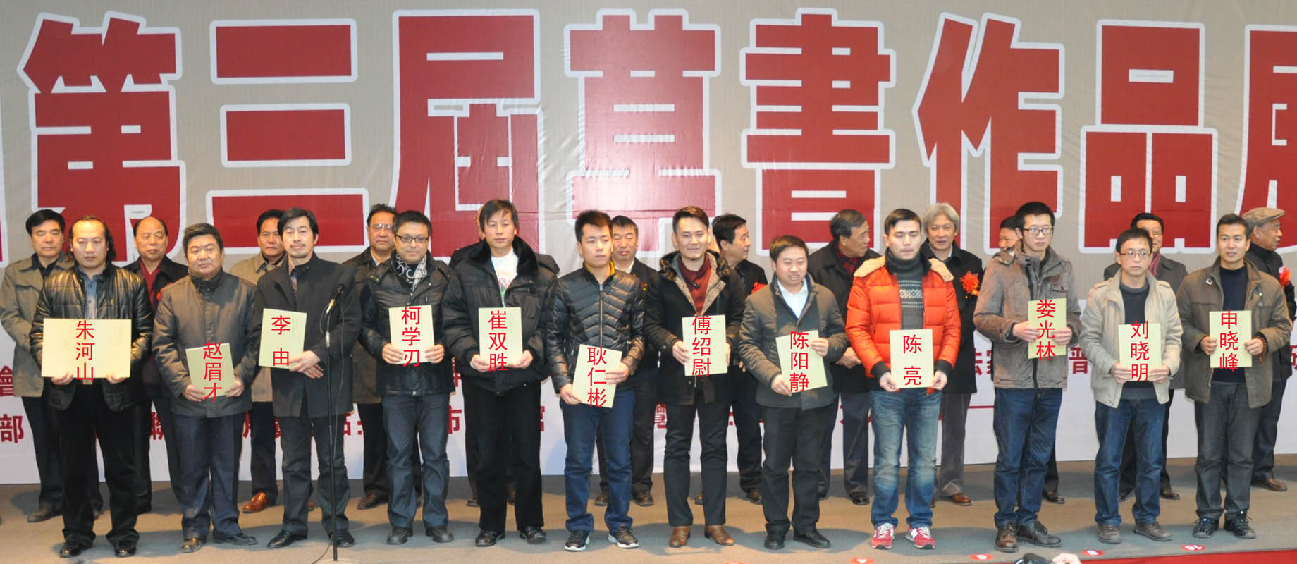 獨(dú)家報(bào)道：全國(guó)第三屆草書(shū)作品展開(kāi)幕(圖)