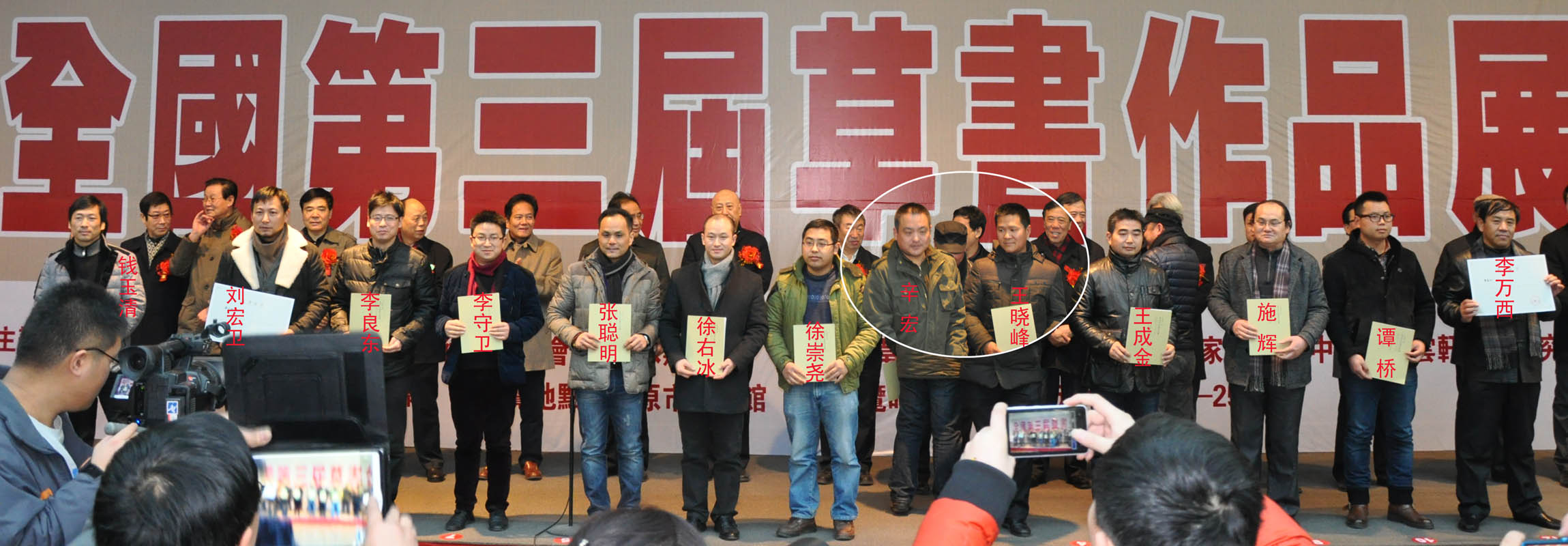 獨(dú)家報(bào)道：全國(guó)第三屆草書(shū)作品展開(kāi)幕(圖)