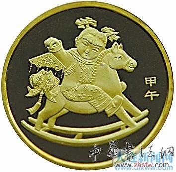 賀歲紀(jì)念幣