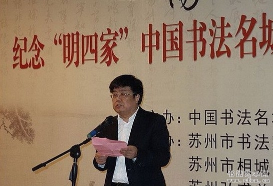 陽澄雅集——紀念“明四家”中國書法名城（之鄉(xiāng)）名家作品邀請展