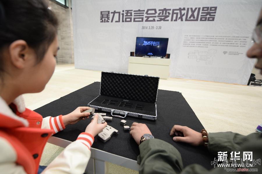 （社會(huì)）（2）裝置藝術(shù)揭示暴力語(yǔ)言傷害