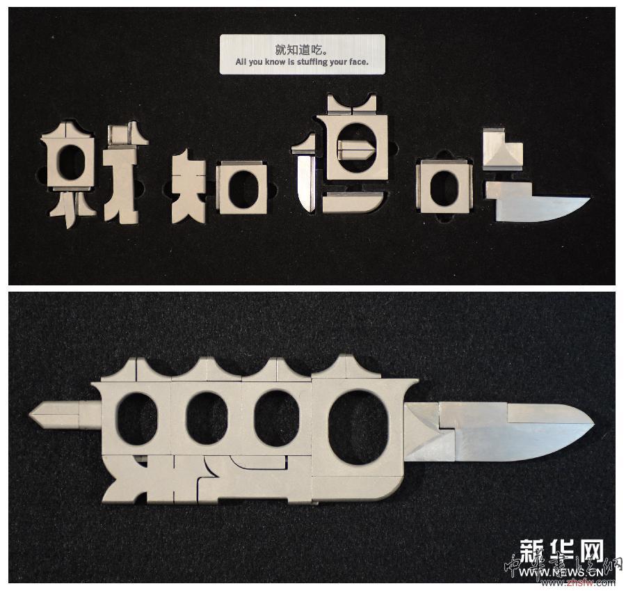 裝置藝術(shù)揭示暴力語(yǔ)言傷害 圖 (社會(huì))(3)裝置藝術(shù)揭示暴力語(yǔ)言傷害