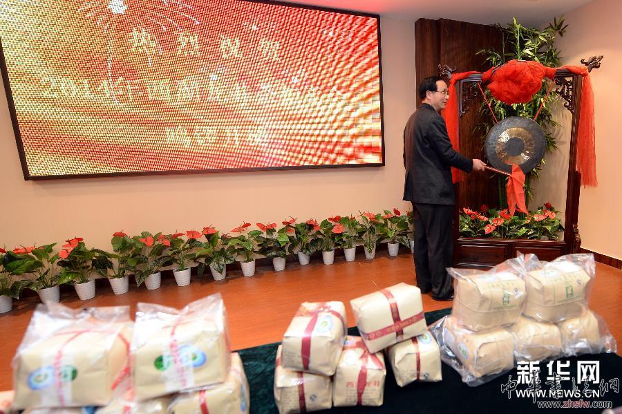 （財經(jīng)專線）（2）2014西湖龍井春茶拍賣會在杭州舉行