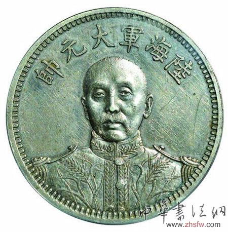 罕見(jiàn)精品張作霖紀(jì)念幣138萬(wàn)成交