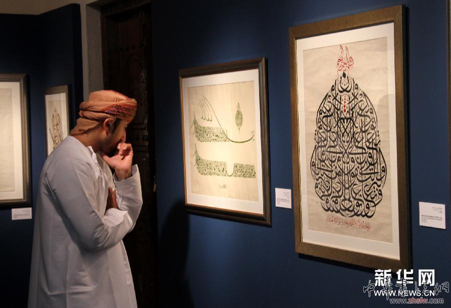 （XHDW）（1）阿聯(lián)酋沙迦國(guó)際書法雙年展開幕
