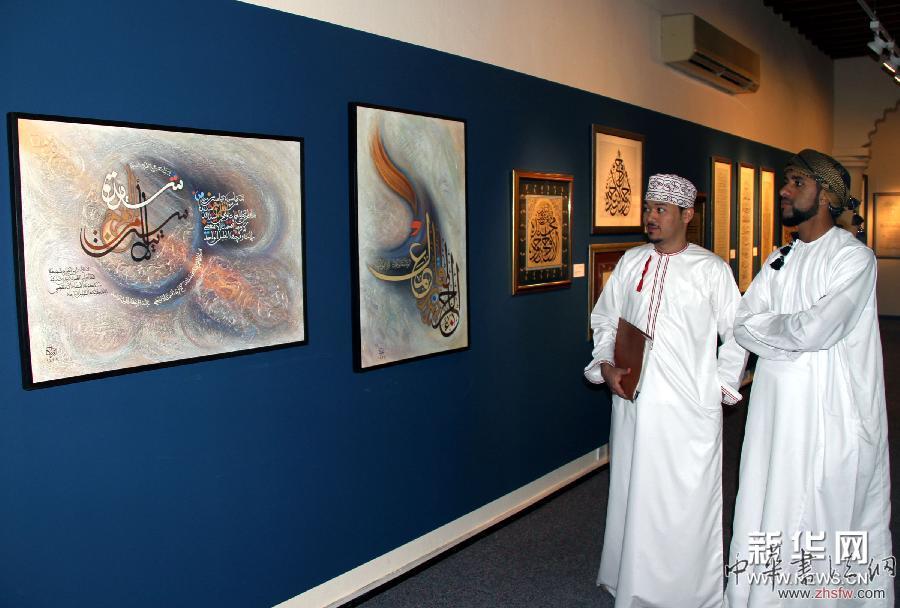 （XHDW）（2）阿聯(lián)酋沙迦國際書法雙年展開幕