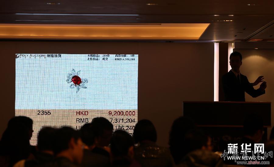 （財經(jīng)專線）（2）保利香港2014年春拍開槌