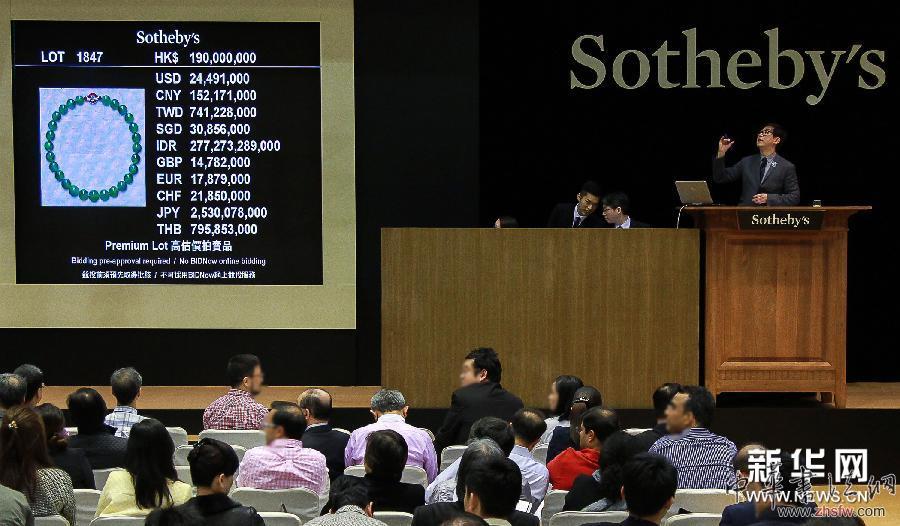 （晚報(bào)）（2）盤點(diǎn)香港蘇富比2014年春拍的3件高價(jià)拍品
