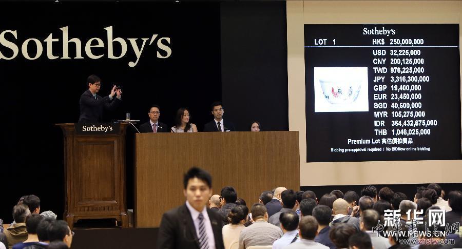 （文化）（3）香港蘇富比春拍：明成化斗彩雞缸杯刷新中國瓷器拍賣新紀(jì)錄
