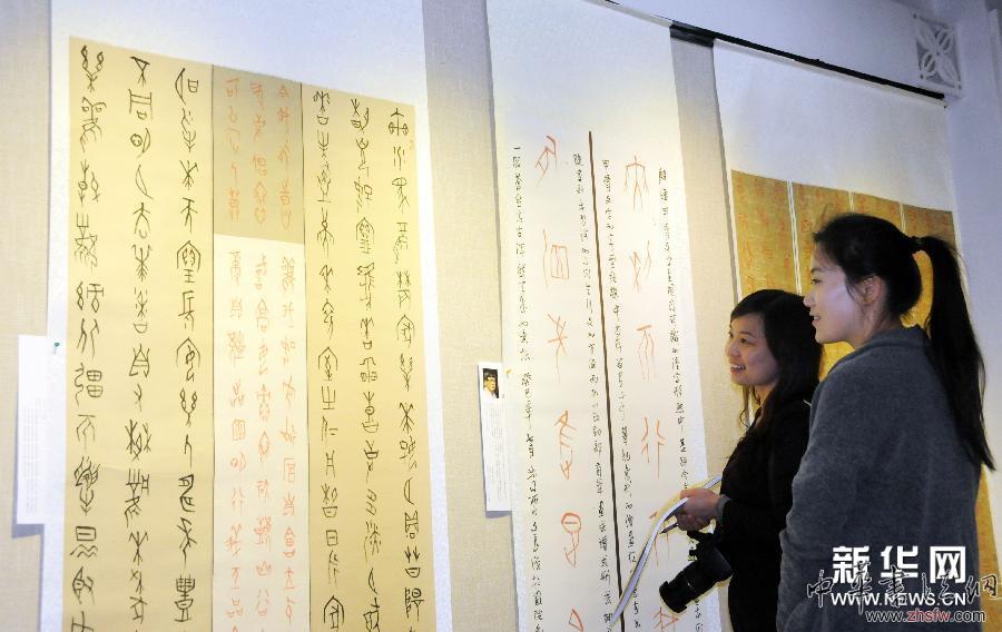 #（文化）（2）甲骨文精品書法展亮相京城