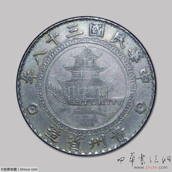 斯賓克錢幣拍賣:張作霖大元帥紀(jì)念幣破百萬