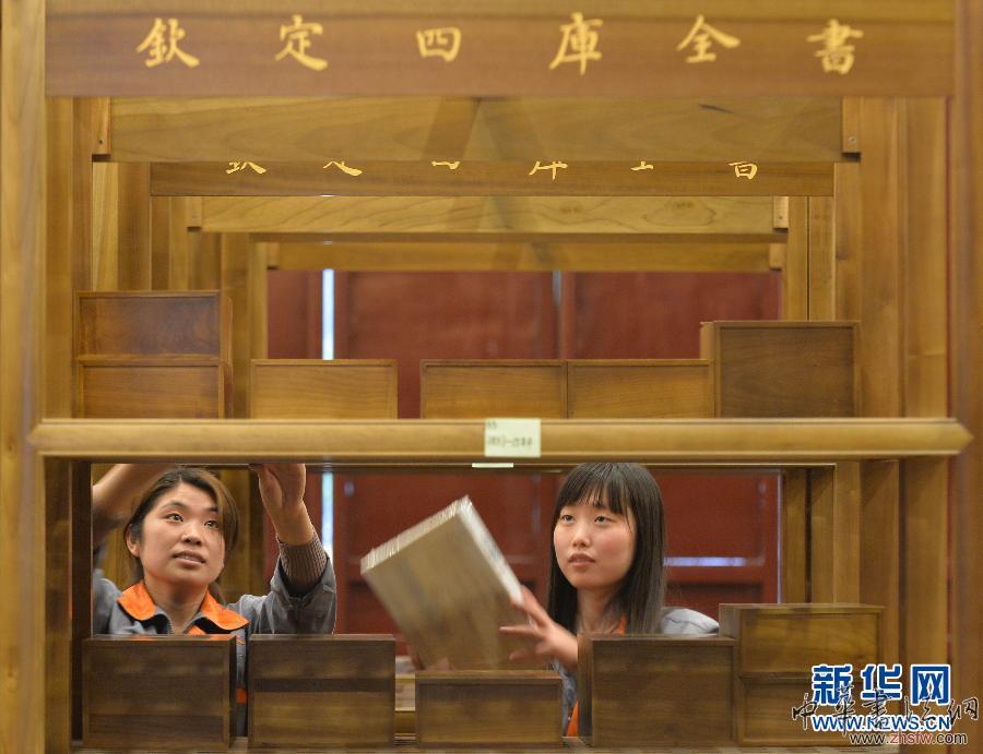 高精復(fù)制版《四庫全書》亮相揚(yáng)州 組圖