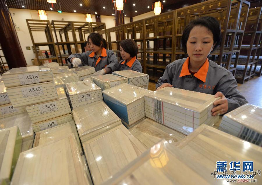 高精復(fù)制版《四庫全書》亮相揚州 組圖