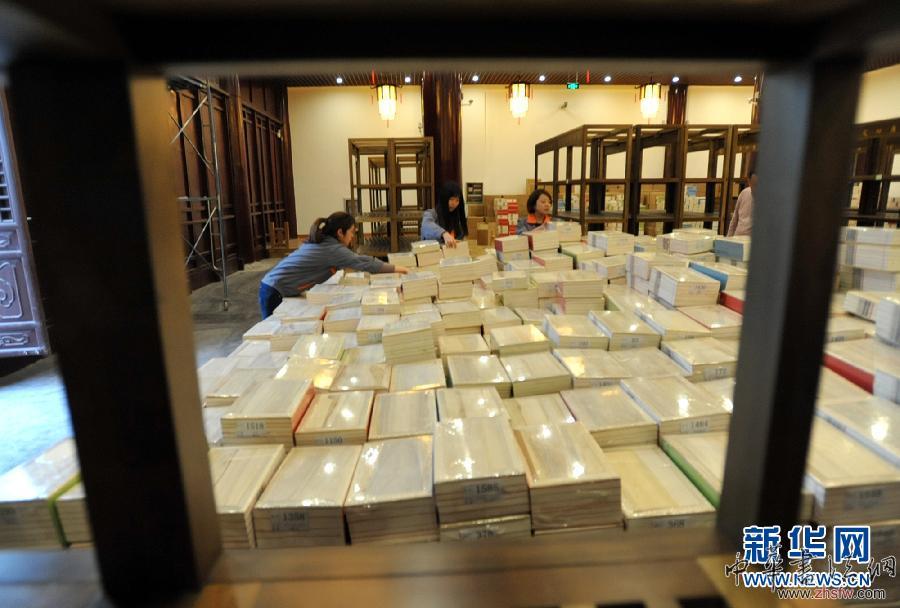 高精復(fù)制版《四庫全書》亮相揚(yáng)州 組圖