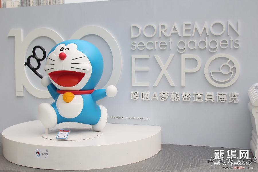 “哆啦A夢秘密道具博覽”將在京開幕 圖 (新華網(wǎng))(1)“哆啦A夢秘密道具博覽”將在京開幕