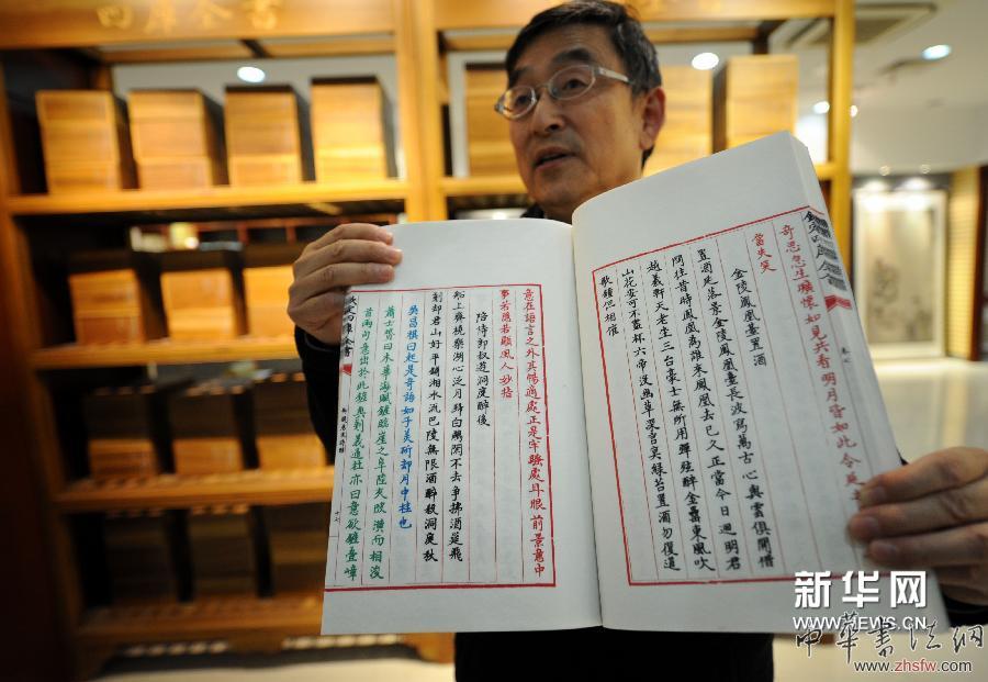 4月17日，揚(yáng)州國書文化傳播有限公司總經(jīng)理陸國斌在公司陳列室展示復(fù)制的《四庫全書》集部中的一本《御選唐宋詩醇》。