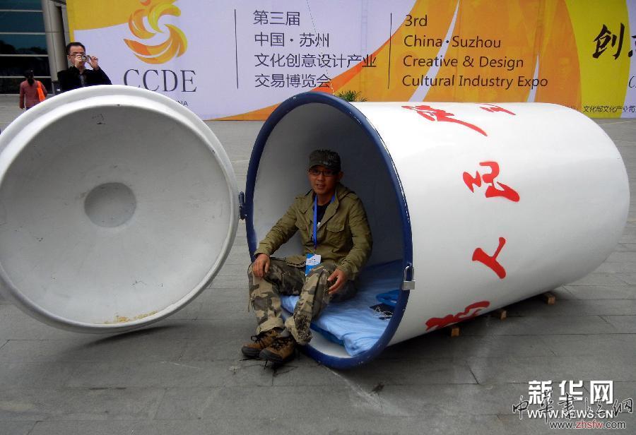 第三屆中國·蘇州文化創(chuàng)意設(shè)計產(chǎn)業(yè)交易博覽會開幕 圖 #(經(jīng)濟)(4)第三屆中國·蘇州文化創(chuàng)意設(shè)計產(chǎn)業(yè)交易博覽會開幕