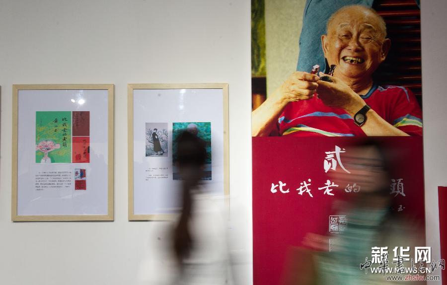 （文化）（2）&ldquo;我的文學(xué)行當(dāng)&mdash;&mdash;黃永玉作品展&rdquo;在京開幕