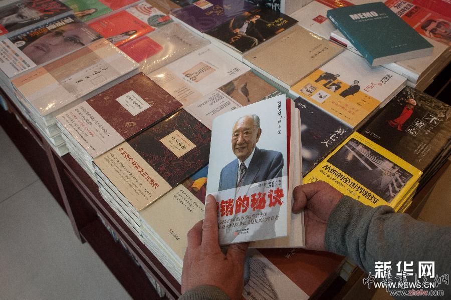 世界讀書日:他們手里的書 組圖 (XHDW)(7)世界讀書日:他們手里的書