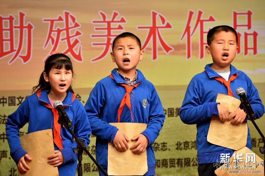 首屆全國(guó)助殘美術(shù)作品展將在京舉行 組圖 (晚報(bào))(3)首屆全國(guó)助殘美術(shù)作品展將在京舉行